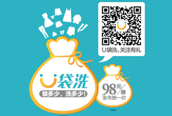 網(wǎng)上干洗價(jià)格廣東省連州市誰性價(jià)比...